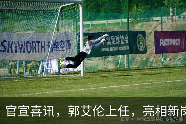 官宣喜讯，郭艾伦上任，亮相新岗位，合同曝光，和朱芳雨互动惊喜